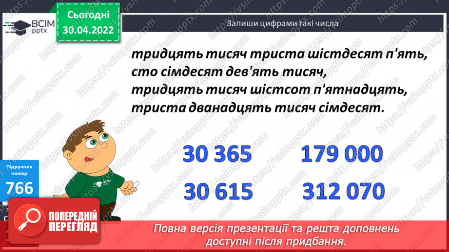 №162 - Виконання додавання і віднімання з перевіркою. Розв’язування рівнянь.7 №162 - Виконання додавання і віднімання з перевіркою. Розв’язування рівнянь.7