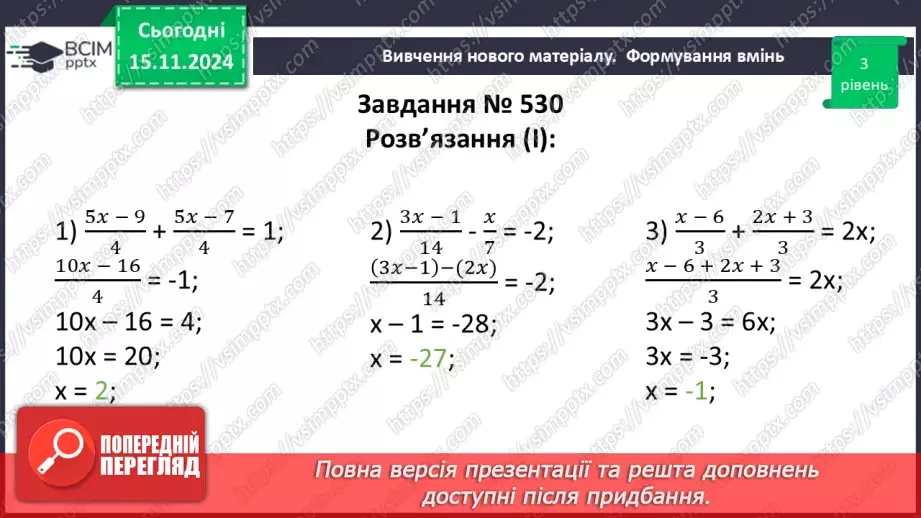 №035 - Розв’язування типових вправ і задач.16 №035 - Розв’язування типових вправ і задач.16