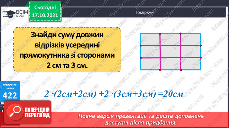 №042 - Визначення загальної кількості десятків, сотень, одиниць тисяч. Розв’язування задач на спільну роботу. Ділення трицифрових чисел з перевіркою.20 №042 - Визначення загальної кількості десятків, сотень, одиниць тисяч. Розв’язування задач на спільну роботу. Ділення трицифрових чисел з перевіркою.20