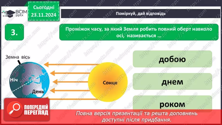 №0039 - Підсумок та узагальнення знань з теми5 №0039 - Підсумок та узагальнення знань з теми5