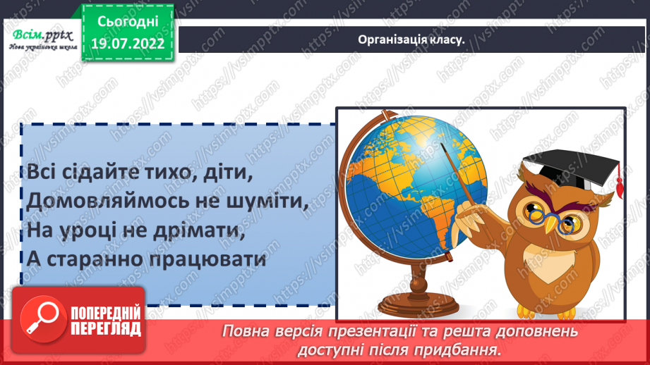 №04 - Виготовлення виробів з деревинних матеріалів (дерев’яних прищепок та паличок для морозива).1