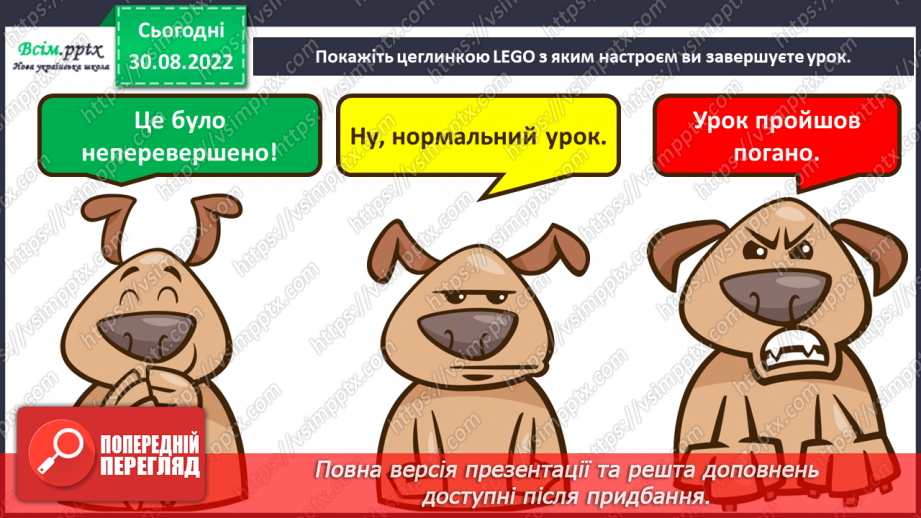 №03 - Домашні улюбленці. Виготовлення домашнього улюбленця методом оригамі.23