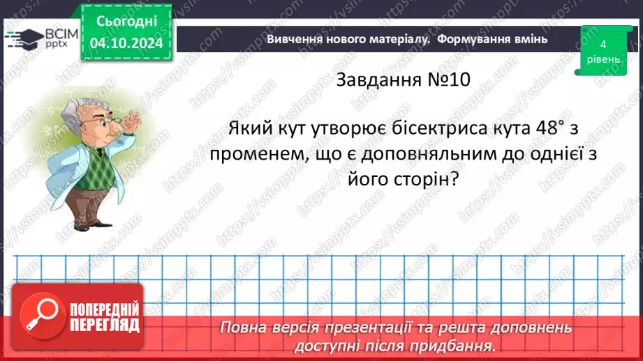 №14-15 - Систематизація знань та підготовка до тематичного оцінювання_33 №14-15 - Систематизація знань та підготовка до тематичного оцінювання_33