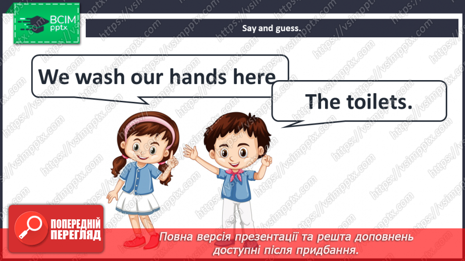№071 - Our school. School places.19 №071 - Our school. School places.19