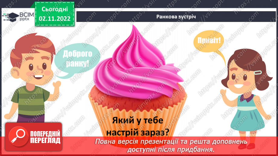 №034 - Рекорди Європи.1