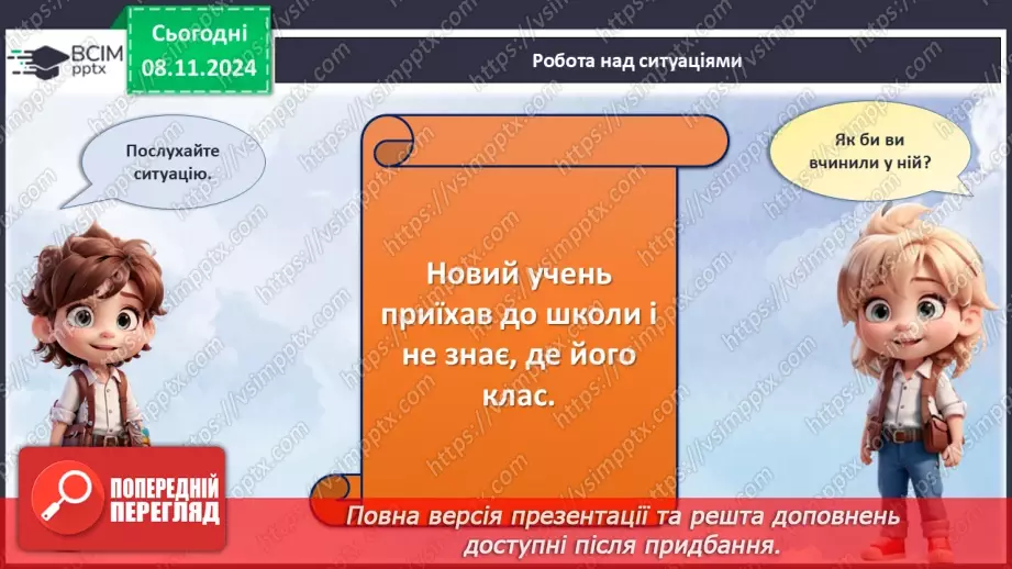 №13 - Всесвітній день толерантності.16 №13 - Всесвітній день толерантності.16