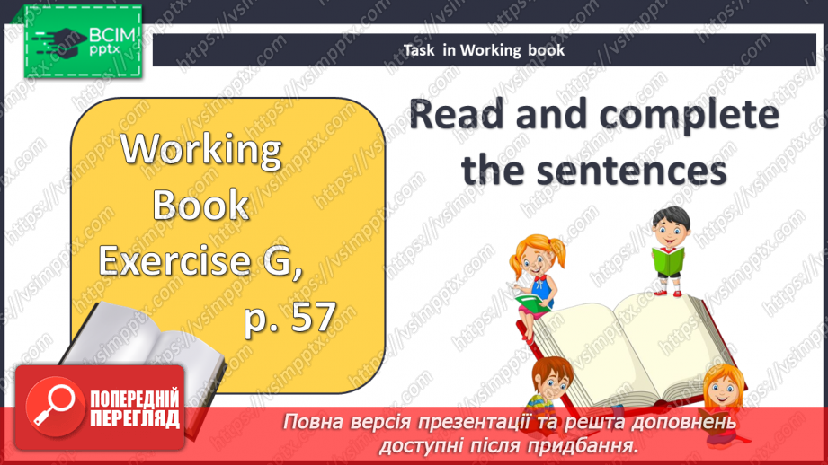 №068-69 - Гарний та смачний. Підсумок.31