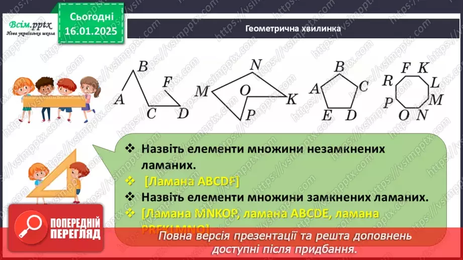 №076 - Множення іменованих чисел.4