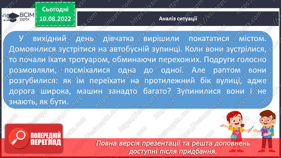 №014 - Письмо. Контролювання натиску олівцем на папір. Розвиток зв’язного мовлення. Тема: «Мої перші кроки у країні знань».12