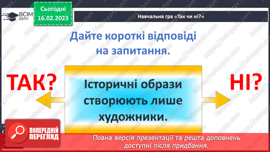 №24 - Узагальнення і тематичний контроль.15