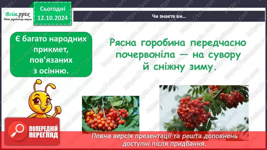 №0022 - Які осінні місяці24 №0022 - Які осінні місяці24