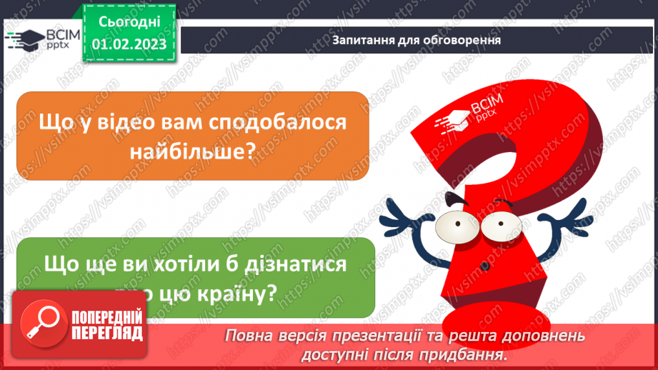№065 - Найкрасивіша ріка планети6