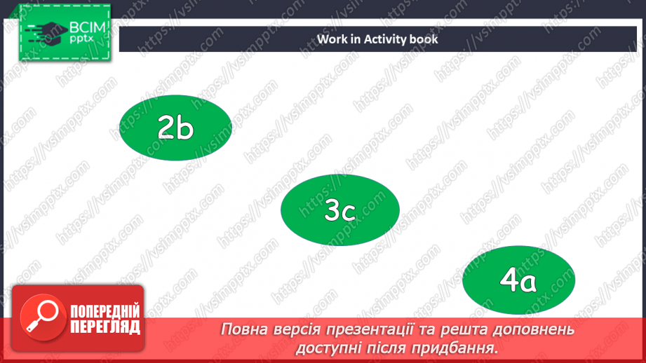 №033 - Допоможи природі!12 №033 - Допоможи природі!12