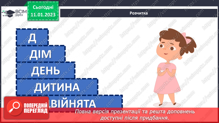 №068-69 - Чому зайчик кожушок міняє? Українська народна казка «Сніг і заєць». Дослідження: як змінюється настрій дійової особи5