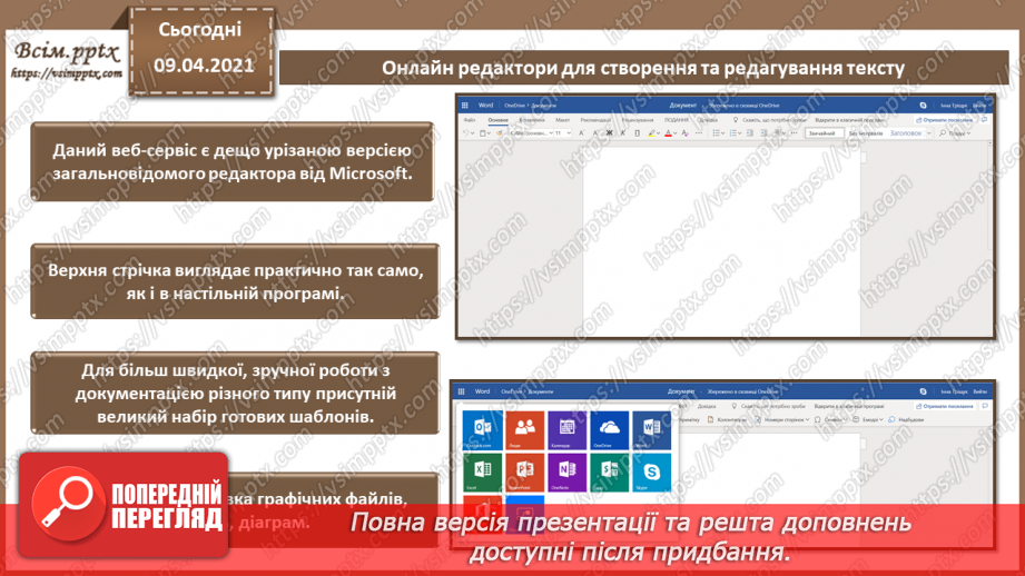 №010 - Практична робота №3. «Використання технічних та програмних засобів для створення, редагування, друку та пересилання документів»6