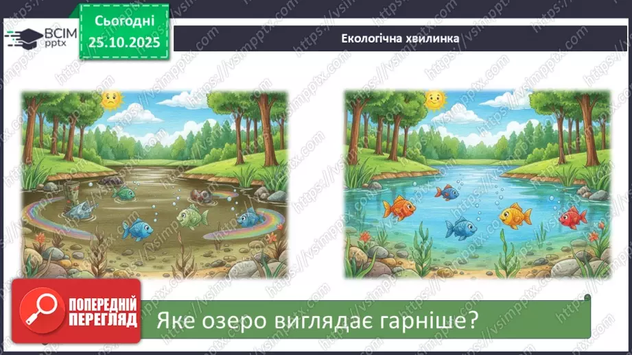 №0028 - Які речовини розчиняються у воді.22 №0028 - Які речовини розчиняються у воді.22