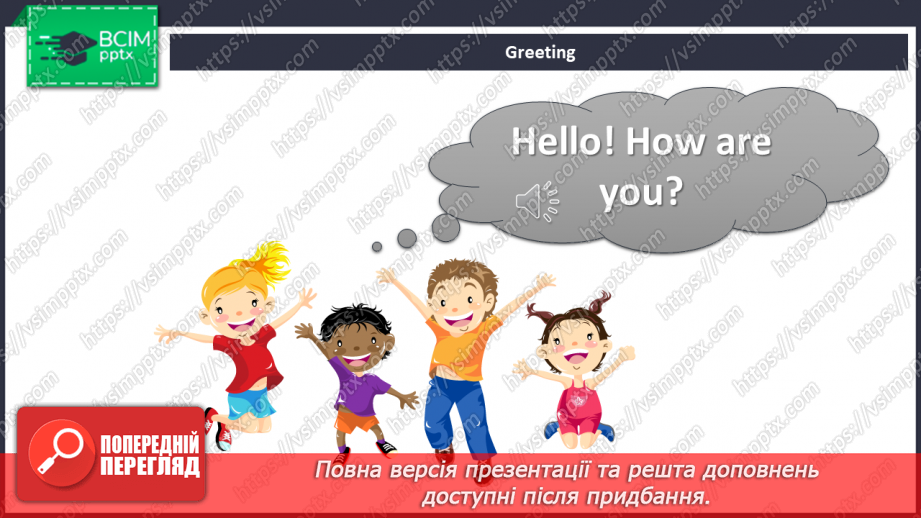 №053 - Unit 5. How many legs?1 №053 - Unit 5. How many legs?1