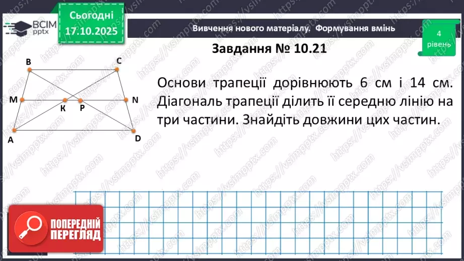 №17 - Розв’язування типових вправ і задач. _15 №17 - Розв’язування типових вправ і задач. _15