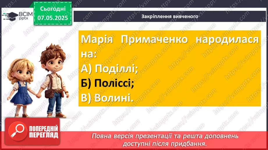№68 - Біографічна й автобіографічна література. Анна Багряна «Квіти від жар-птиці»19
