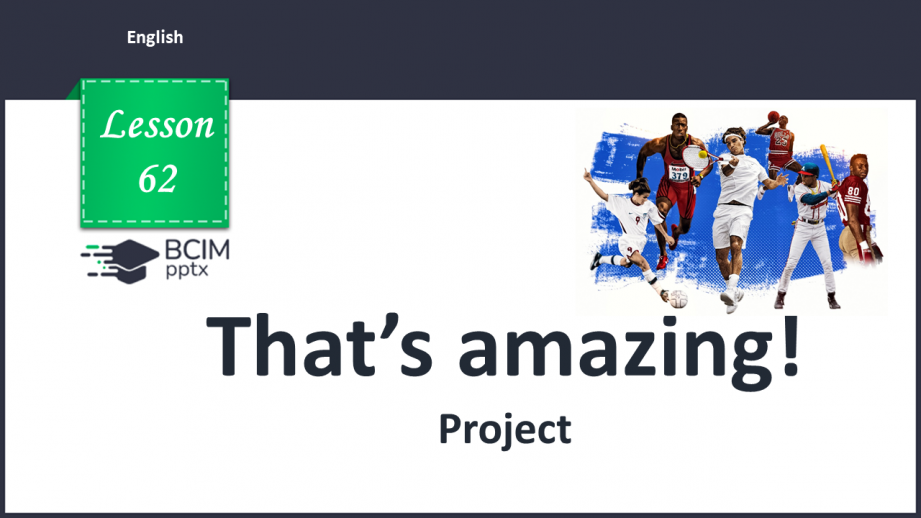 №062 - That’s amazing! Project. “I like/love/enjoy/hate playing …”0 №062 - That’s amazing! Project. “I like/love/enjoy/hate playing …”0