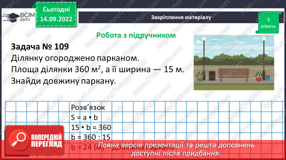 №010-11 - Геометричні фігури на площині. Самостійна робота №1.16