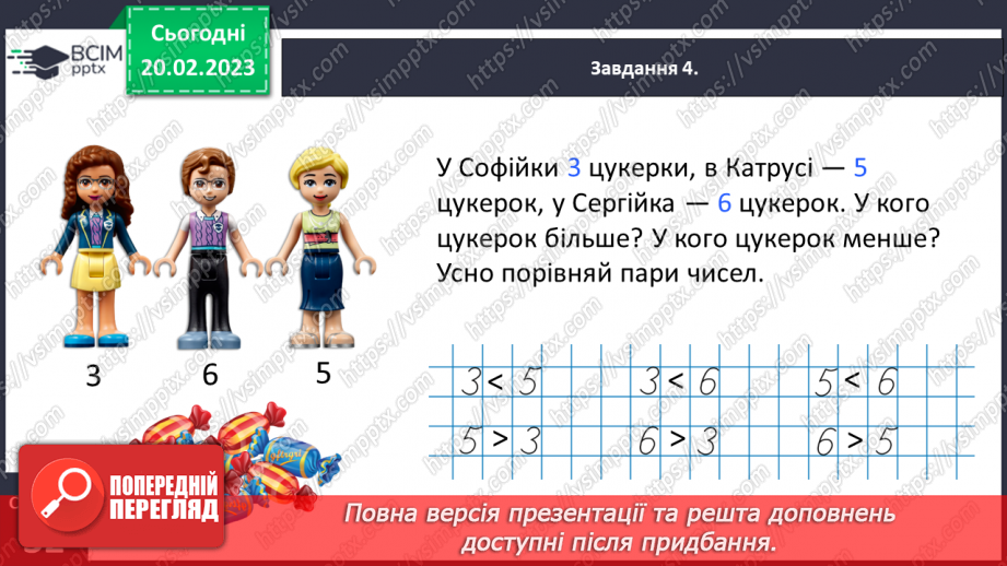 №0088 - Додаємо і віднімаємо числа частинами. Порівнюємо величини.17