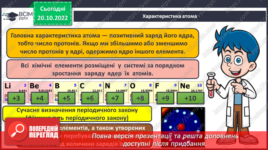 №20-21 - Виконання завдань різної складності (підготовка до контрольної роботи).  Навчальний проєкт.6 №20-21 - Виконання завдань різної складності (підготовка до контрольної роботи).  Навчальний проєкт.6