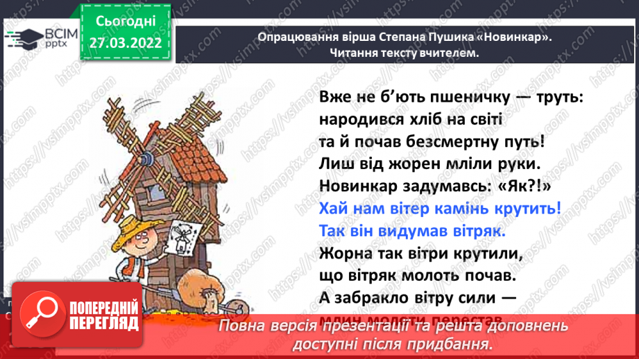 №099 - Вступ до розділу. Завжди новинкар між нами. Степан Пушик «Новинкар»16 №099 - Вступ до розділу. Завжди новинкар між нами. Степан Пушик «Новинкар»16