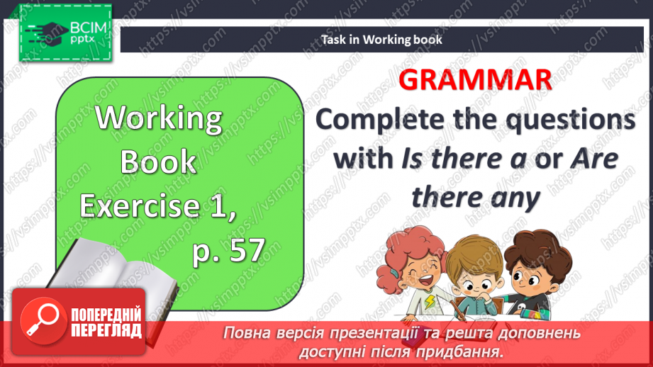 №078 - У місті20 №078 - У місті20