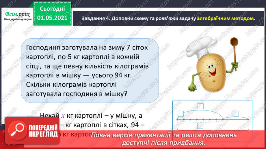 №040 - Розв’язуємо задачі способом складання рівняння18 №040 - Розв’язуємо задачі способом складання рівняння18