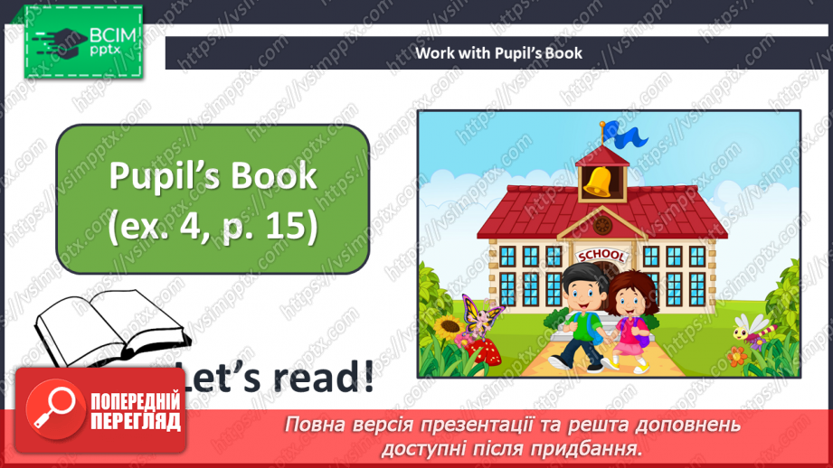 №009 - After School. Після школи16