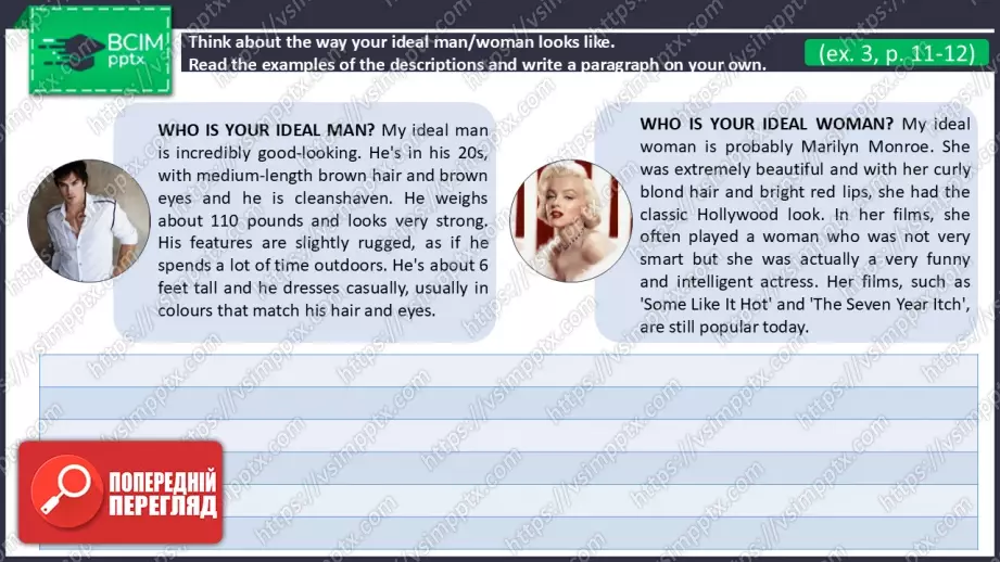 №09 - Опис особистості.  Узагальнення вивченого протягом теми. Самооцінювання. Describing Personality. Use Your Skills.  Check Your English.24 №09 - Опис особистості.  Узагальнення вивченого протягом теми. Самооцінювання. Describing Personality. Use Your Skills.  Check Your English.24