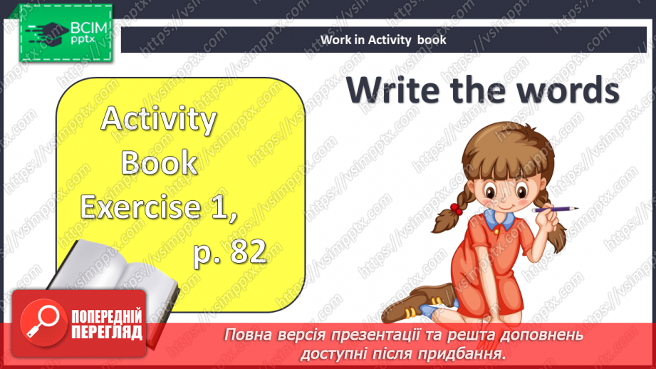 №093 - Подорож до вершини гори7 №093 - Подорож до вершини гори7