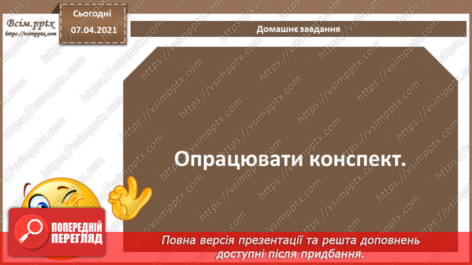 №07 - Резервне копіювання даних. Практична робота №3. Резервне копіювання. Створення диску відновлення.20