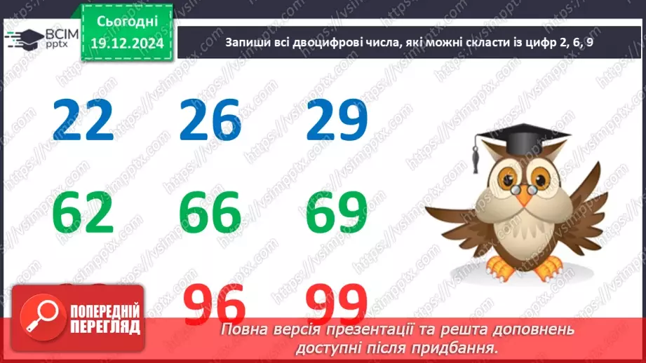№065 - Календар зимових місяців. Визначення вартості замовлення.6 №065 - Календар зимових місяців. Визначення вартості замовлення.6