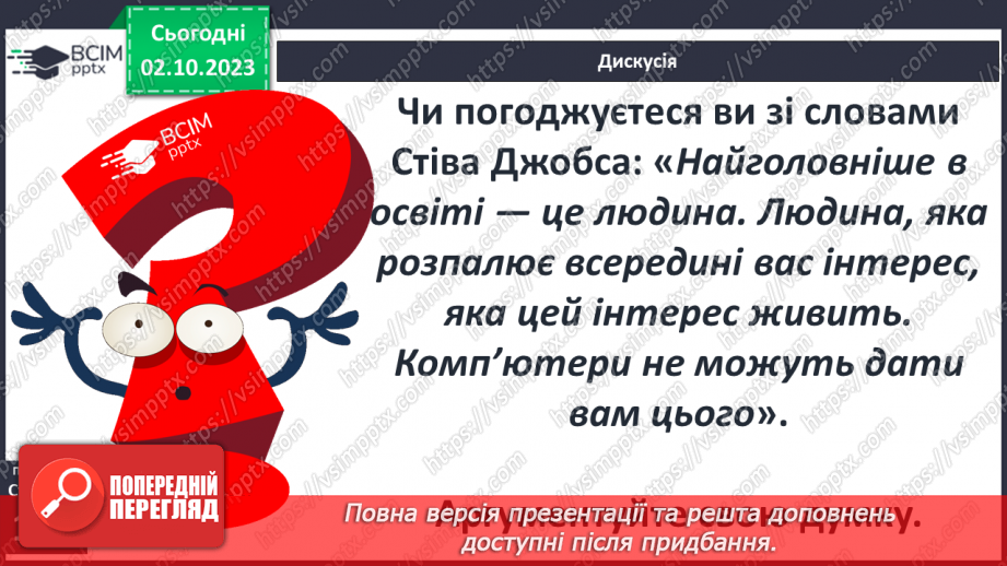 №26 - Періодизація історії людства від давнини до сучасності: новітня історія14 №26 - Періодизація історії людства від давнини до сучасності: новітня історія14