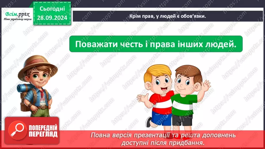 №0016 - Якого я роду, якого народу28 №0016 - Якого я роду, якого народу28