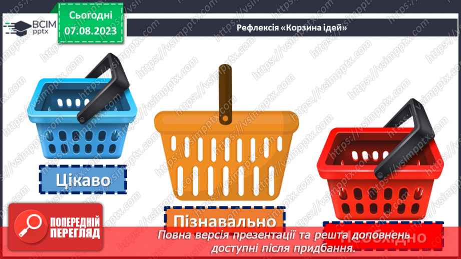 №31 - Здоровий спосіб життя: фізична активність, правильне харчування та психологічне благополуччя.29