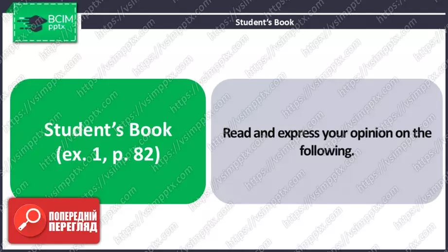 №20 - Між поколіннями: стосунки та непорозуміння. Розвиток навичок усної  взаємодії. Across Generations: Relationships and Misunderstandings. Focus On Speaking.2 №20 - Між поколіннями: стосунки та непорозуміння. Розвиток навичок усної  взаємодії. Across Generations: Relationships and Misunderstandings. Focus On Speaking.2