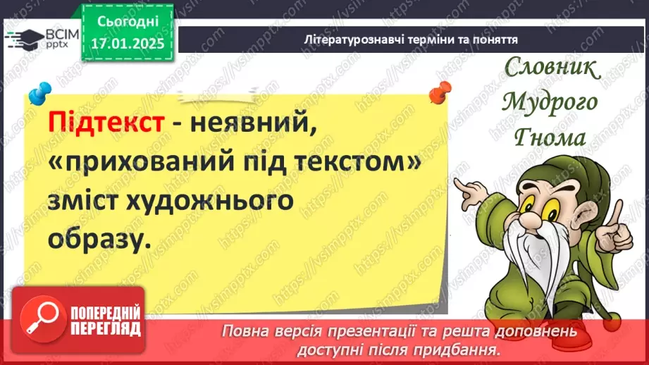 №37 - Мацуо Басьо. Стислі відомості про автора. Місце хайку в японській культурі.11