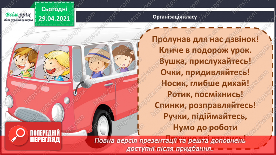 №33 - Мультфільми. Саундтрек. Слухання: пісня Карлсона з мультфільму «Карлсон, який живе на даху»;1 №33 - Мультфільми. Саундтрек. Слухання: пісня Карлсона з мультфільму «Карлсон, який живе на даху»;1
