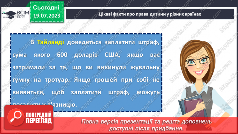 №13 - Повага до прав людини: зміцнення свободи, рівності та гідності. Тиждень прав людини.14 №13 - Повага до прав людини: зміцнення свободи, рівності та гідності. Тиждень прав людини.14