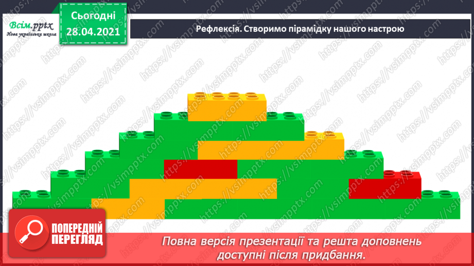 №08 - Краса осіннього листя. Робота з природними матеріалами. Створення аплікації з осіннього листя (робота в групах).21