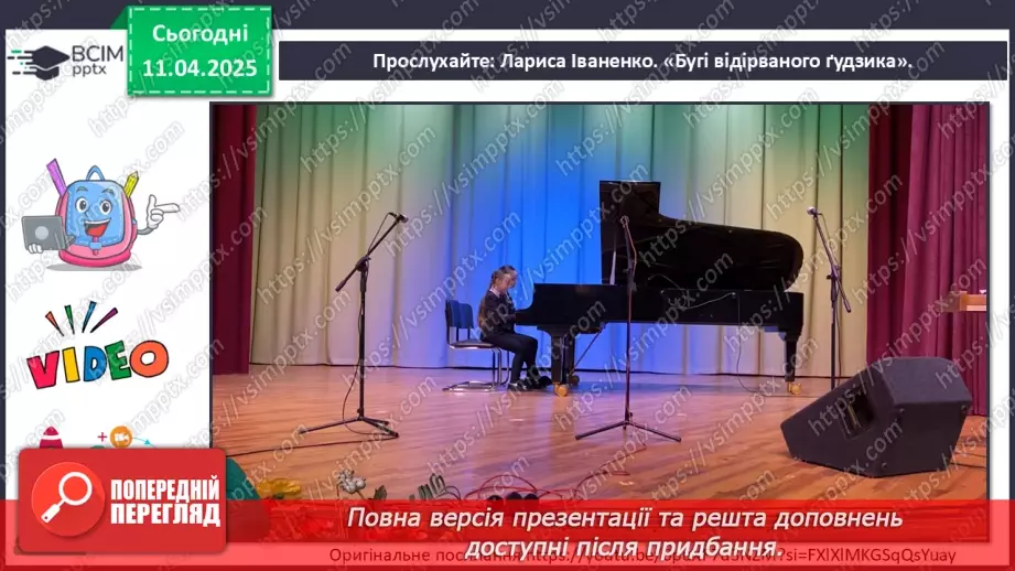 №030 - Дитячі образи в музиці35 №030 - Дитячі образи в музиці35