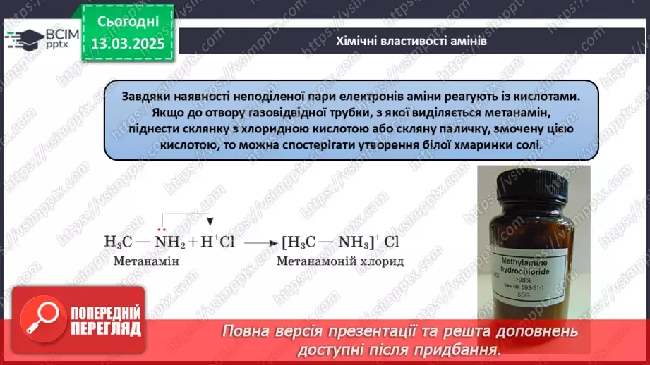 №27 - Аналіз діагностувальної роботи. Робота над виправленням та попередженням помилок.22 №27 - Аналіз діагностувальної роботи. Робота над виправленням та попередженням помилок.22