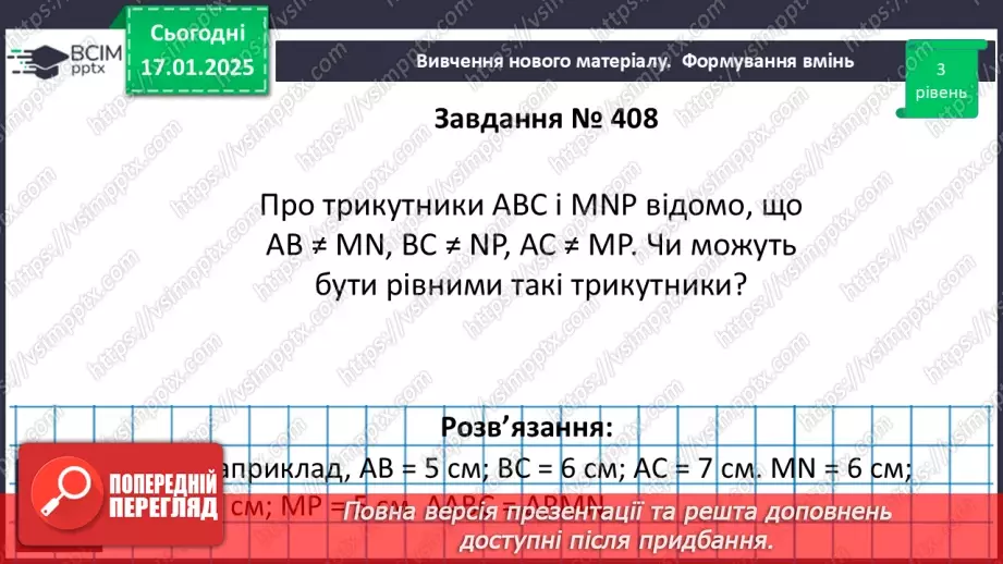 №38 - Розв’язування типових вправ і задач. Самостійна робота №5.15 №38 - Розв’язування типових вправ і задач. Самостійна робота №5.15