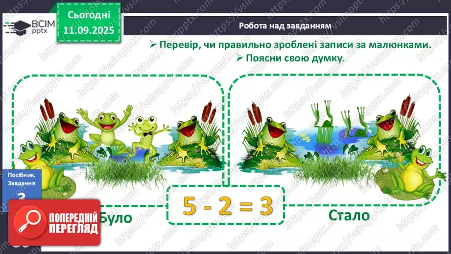 №016 - Число  «п’ять». Цифра 512 №016 - Число  «п’ять». Цифра 512