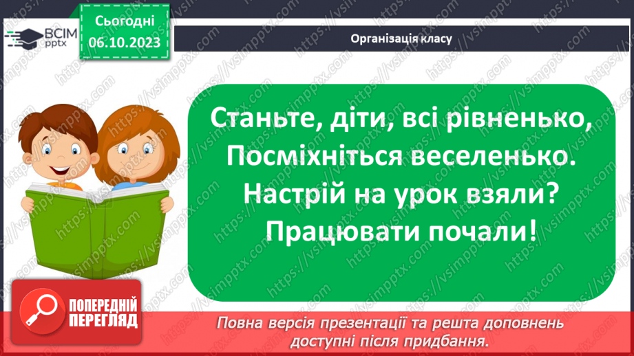 №032 - Розв’язування вправ і задач. Самостійна робота №41