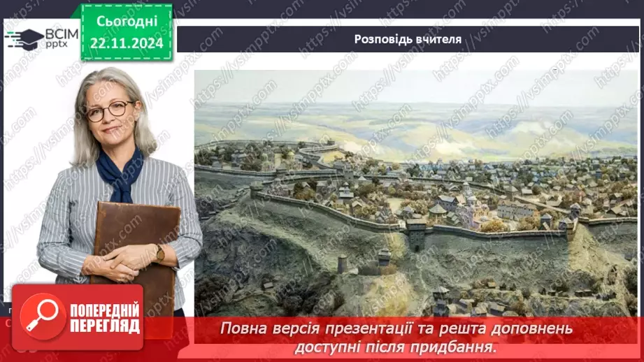 №13 - Київське, Чернігівське, Переяславське, Волинське і Галицьке князівства8 №13 - Київське, Чернігівське, Переяславське, Волинське і Галицьке князівства8