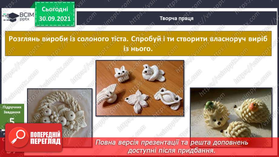 №019 - Як зберегти те, що є? Досліджуємо разом. Вирощування кристала23 №019 - Як зберегти те, що є? Досліджуємо разом. Вирощування кристала23